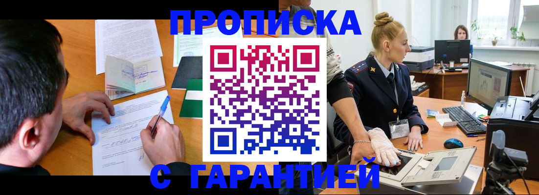 временная регистрация 2025 в Камышине