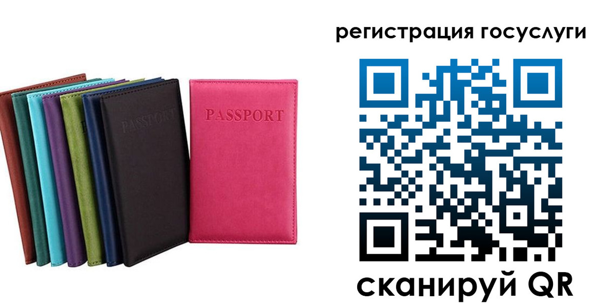 прописка гарантия в Камышине