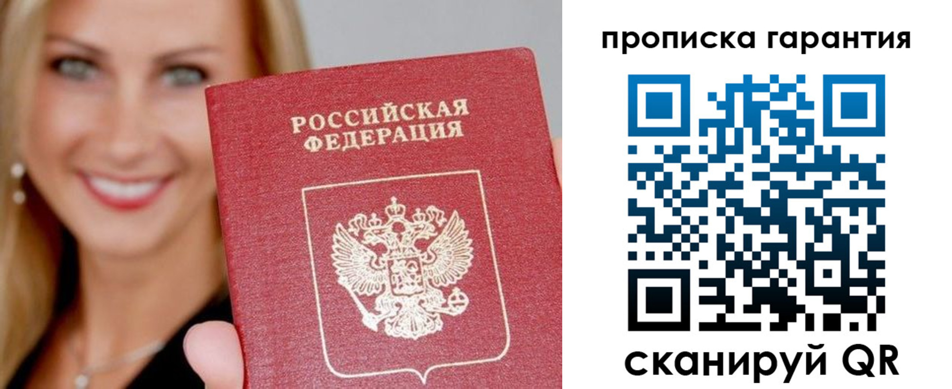 временная регистрация в Камышине