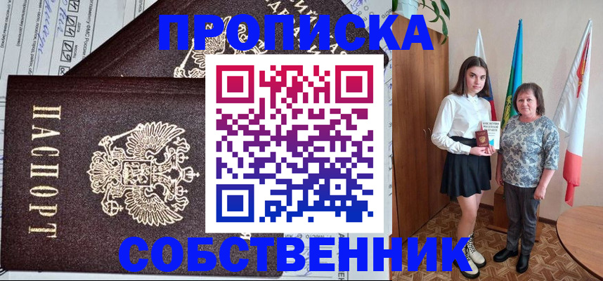 временная регистрация поиск в Камышине