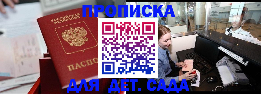 временная регистрация в Камышине