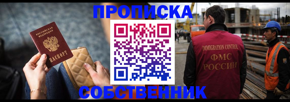 прописка штамп в Камышине