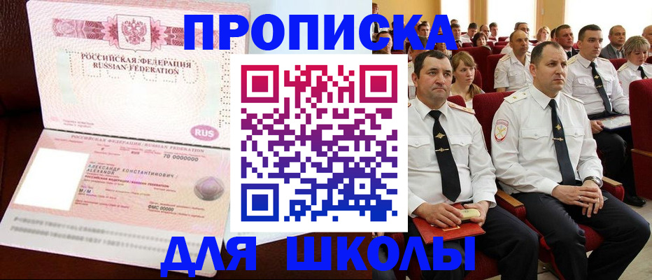 временная регистрация в Камышине