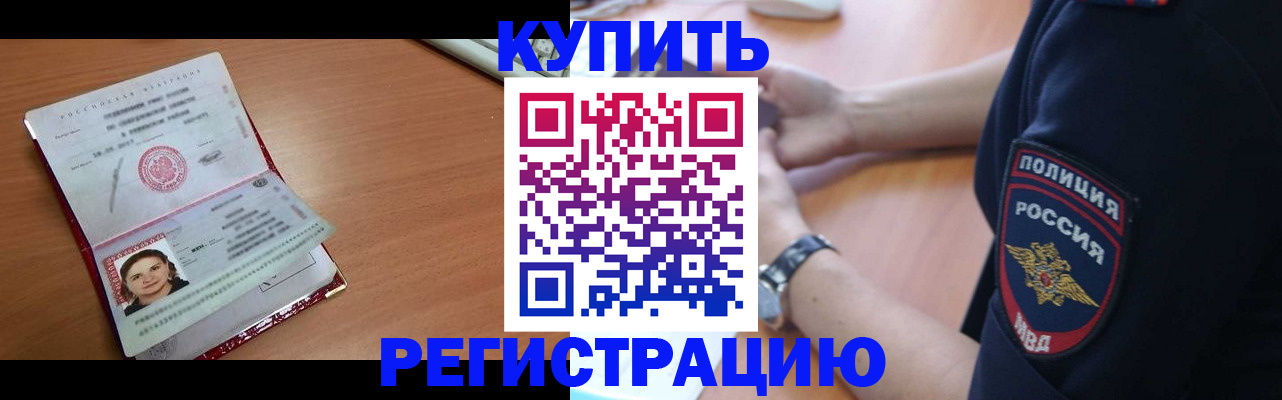 временная регистрация гарантия в Камышине