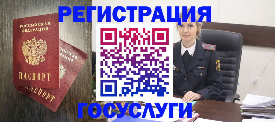 прописка от собственника в Камышине
