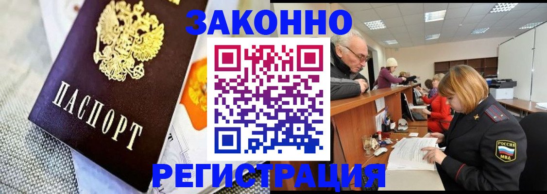 временная регистрация госуслуги в Камышине