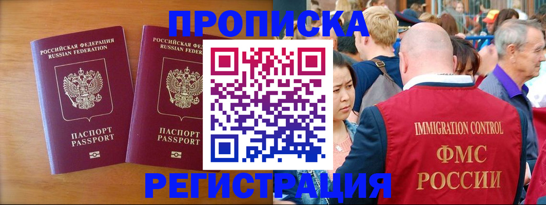 временная регистрация гарантия в Камышине