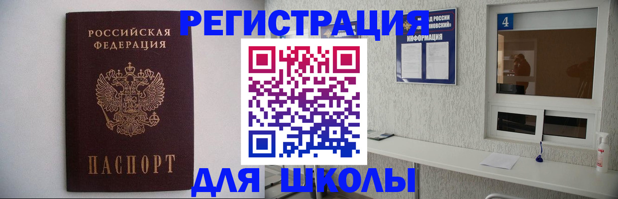 прописка для кредита в Камышине